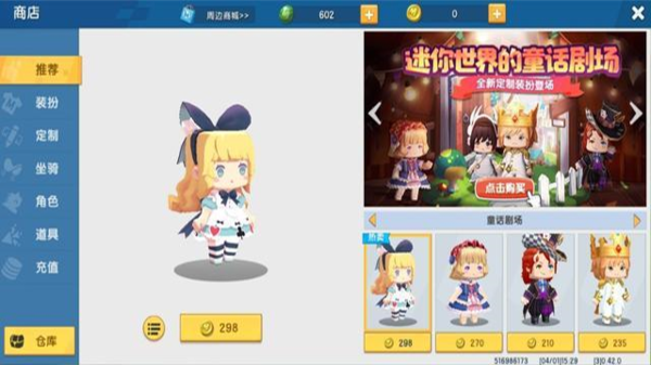 迷你世界大黄蜂版(爱丽丝)最新版 v1.42.10